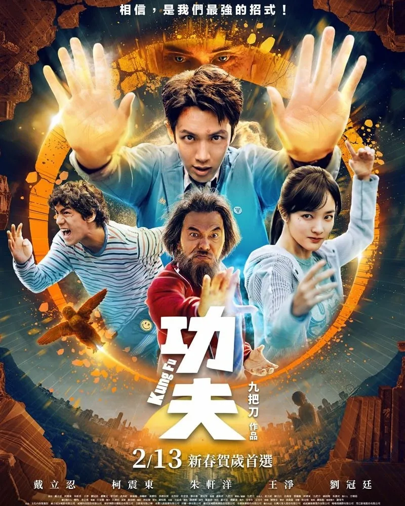 Kung Fu (2026)