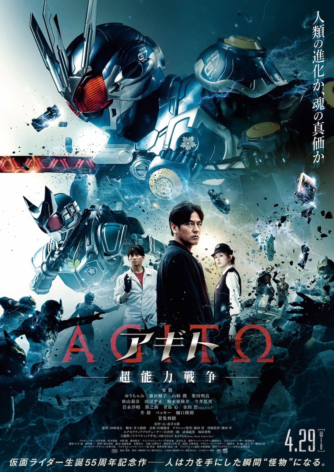 Agito: Psychic War (2026)