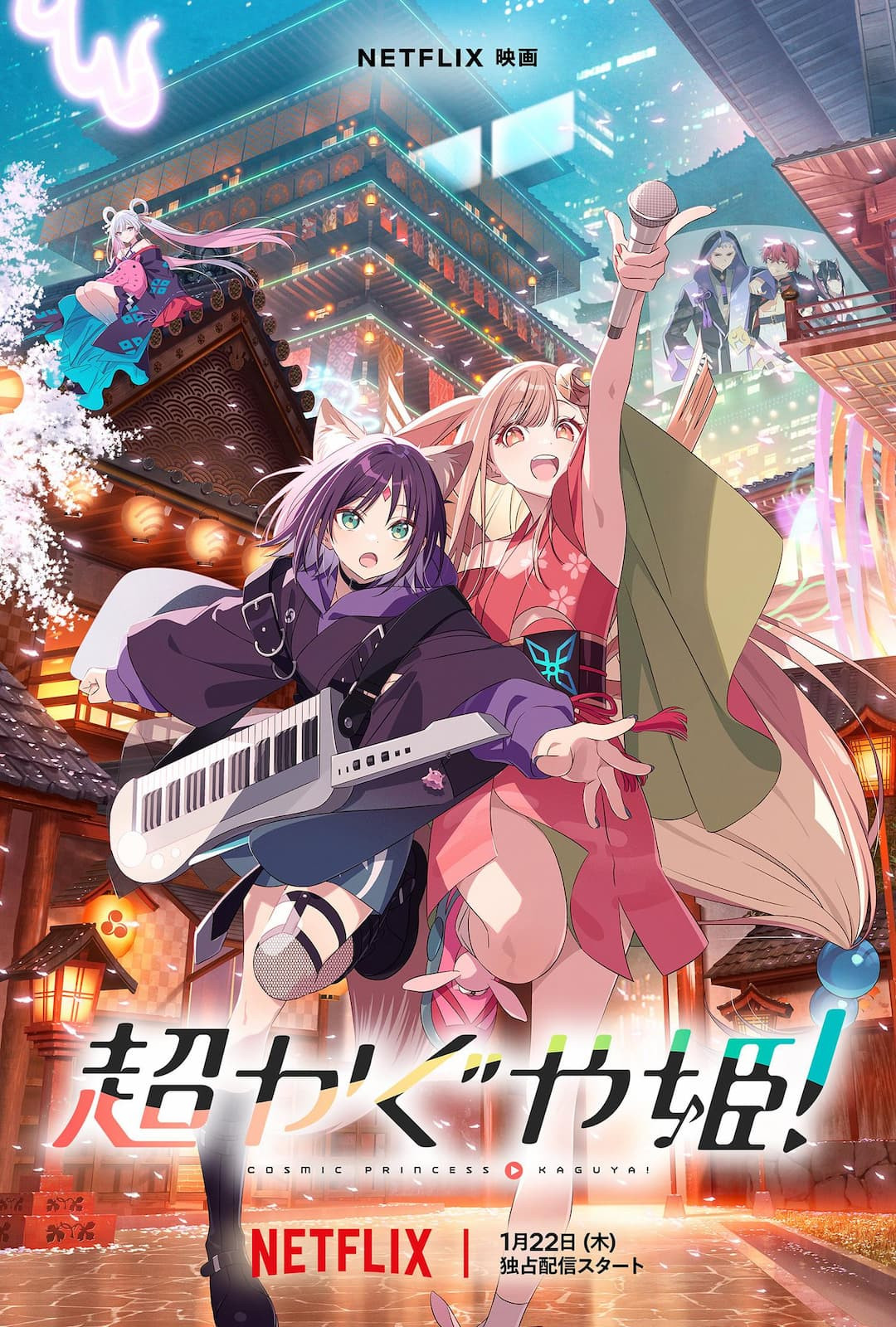 Cosmic Princess Kaguya! (Netflix, 2026)
