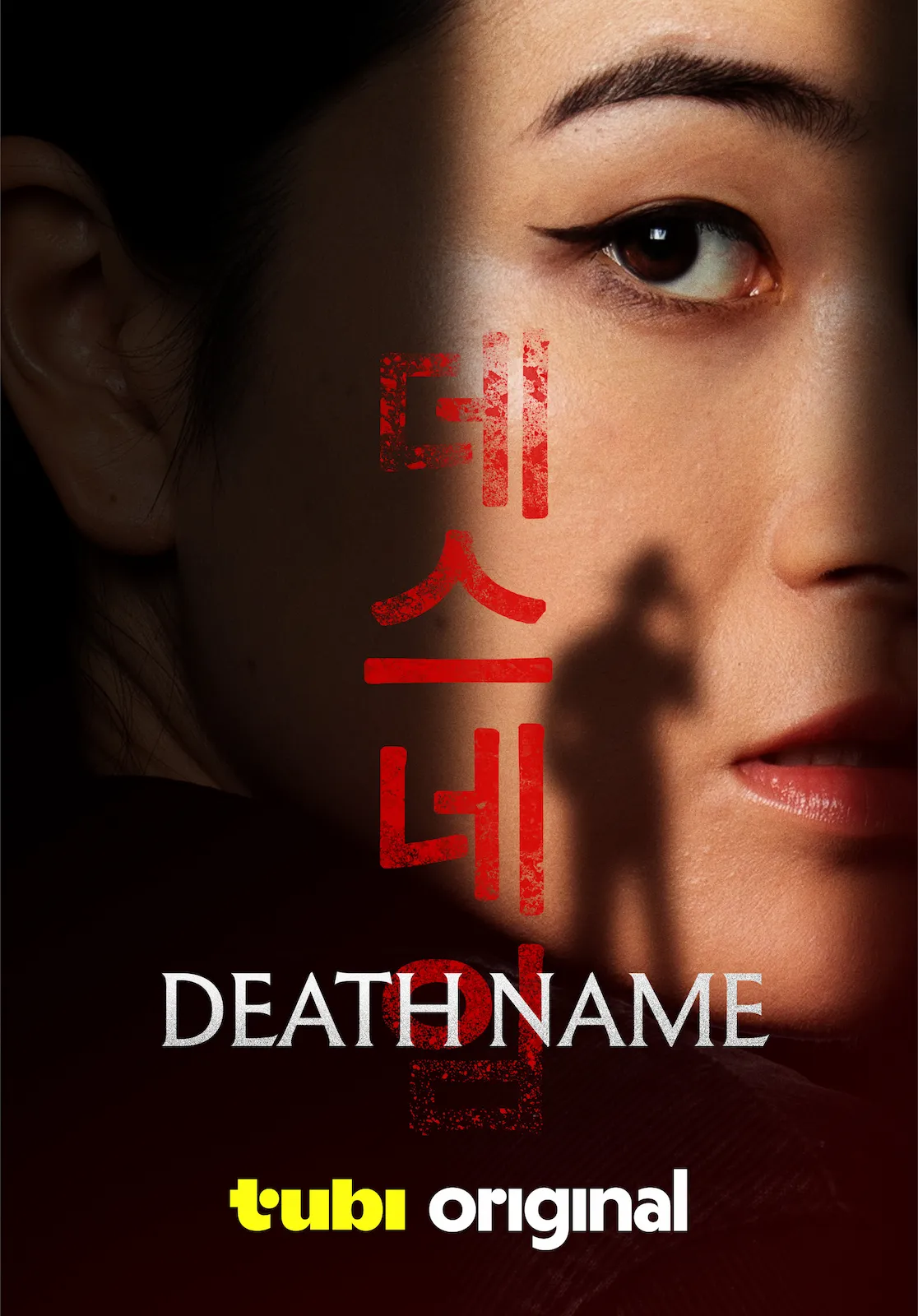 Death Name (2026)
