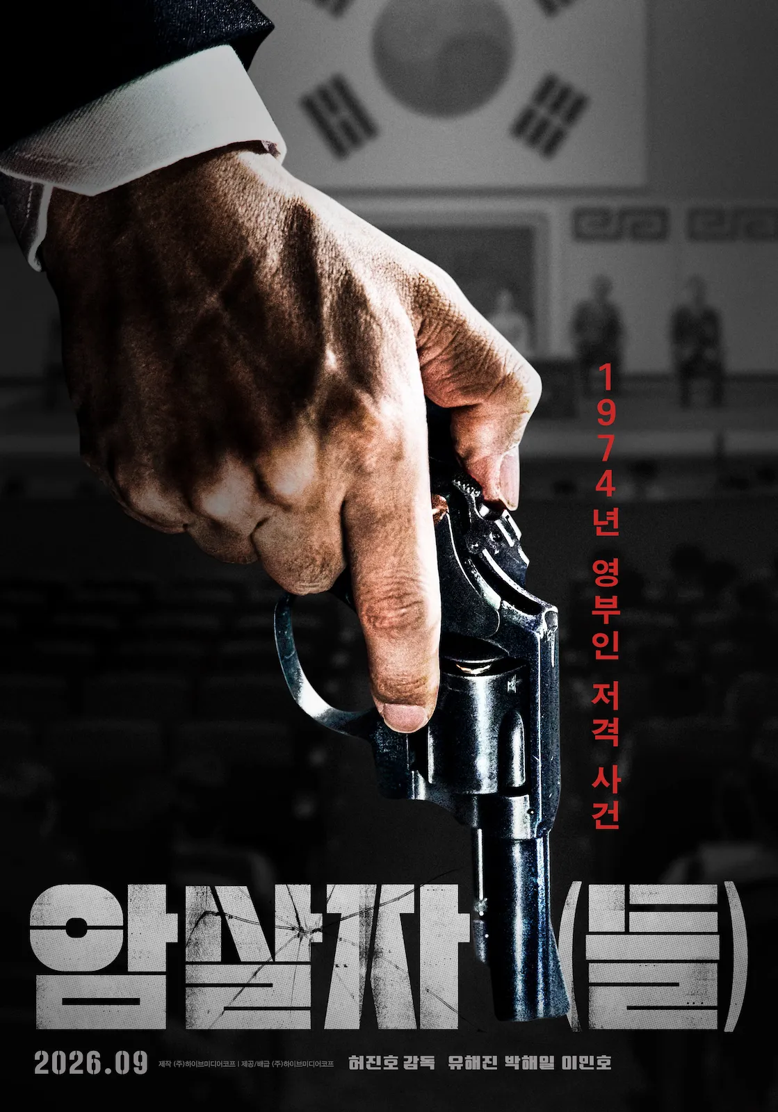 The Assassin(s) (2026)