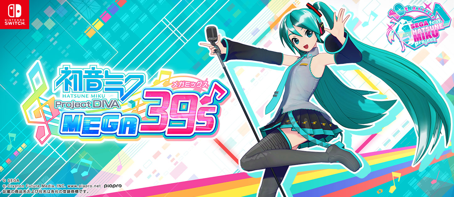 miku.sega.com