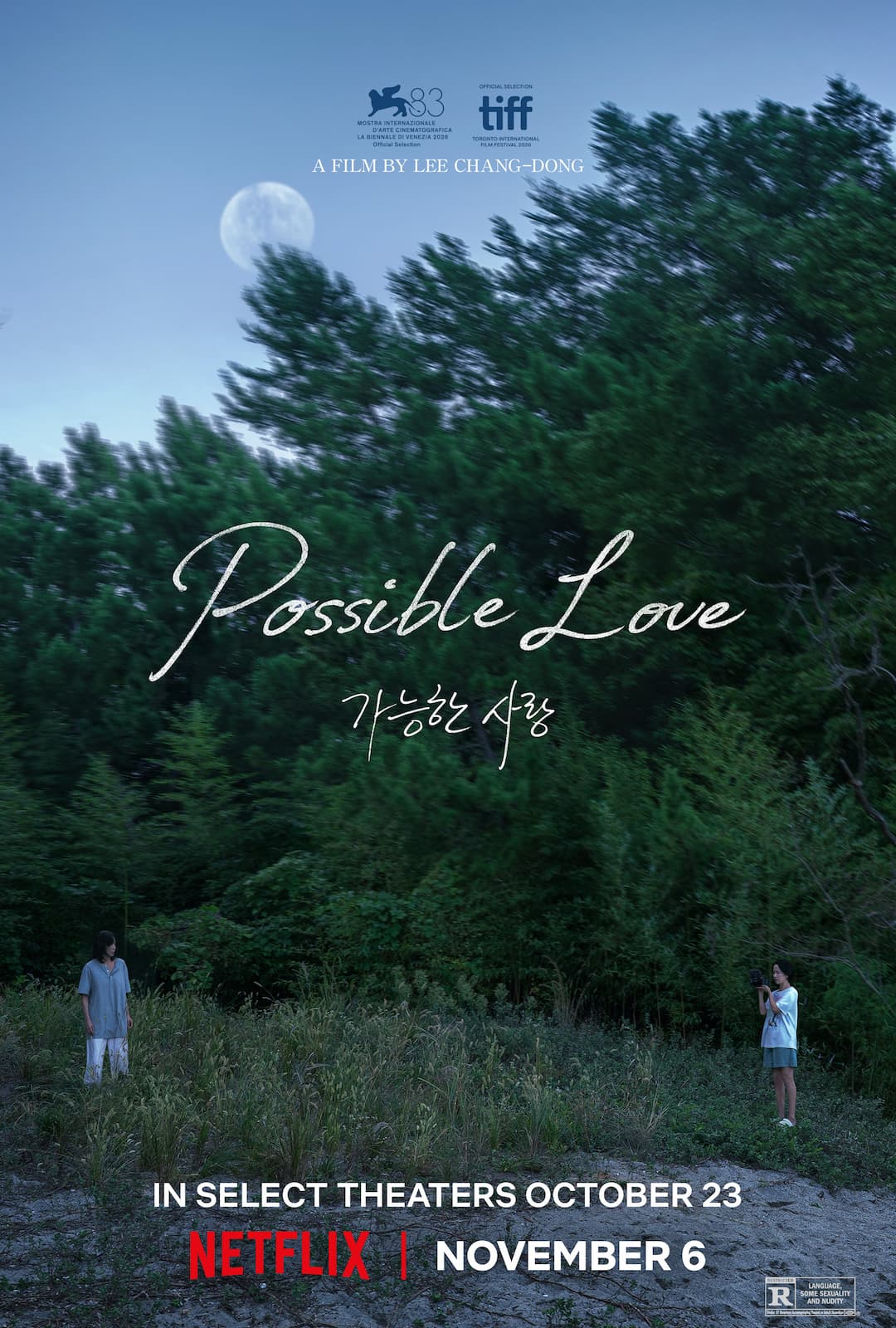Possible Love (2026)