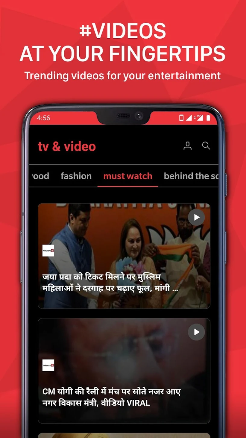 Reliance Jio JioNews